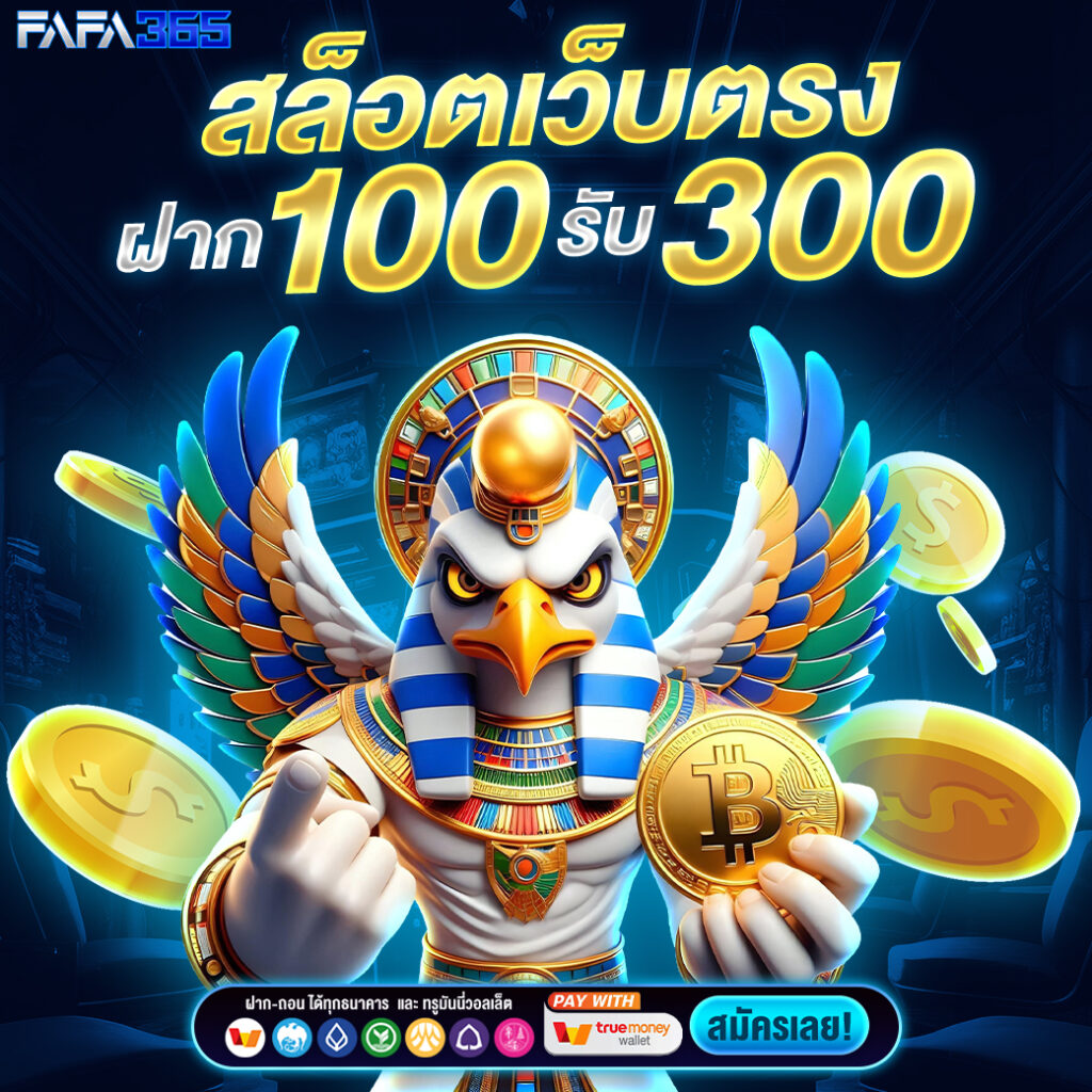 FAFA365